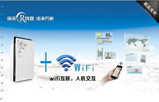 清潤物聯網空氣凈化器 智能科技，讓潔凈空氣盡在“掌”握